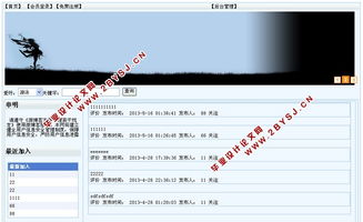 志同道合兴趣社交网络的设计与实现 asp.net,sql 含录像